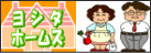 �������J�E���݁E�s���Y���E���V�_�z�[���Y
